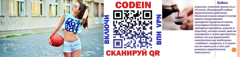 Кодеиновый сироп Lean напиток Lean (лин) ОМГ ОМГ маркетплейс Белёв