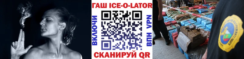 ГАШИШ Изолятор  Белёв 