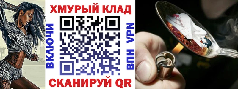 hydra ссылка  Белёв  Героин Heroin 