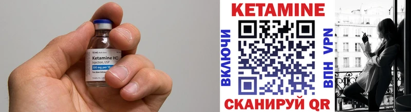 КЕТАМИН VHQ  Белёв 
