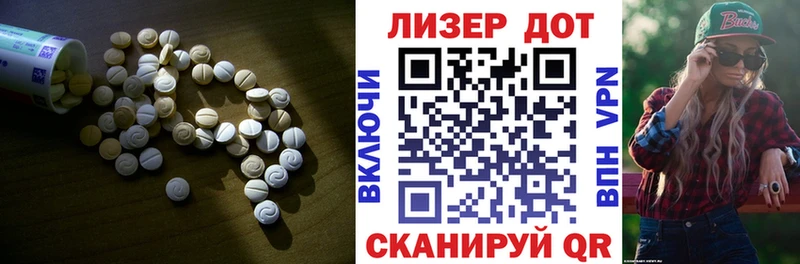 Лсд 25 экстази кислота наркота Белёв