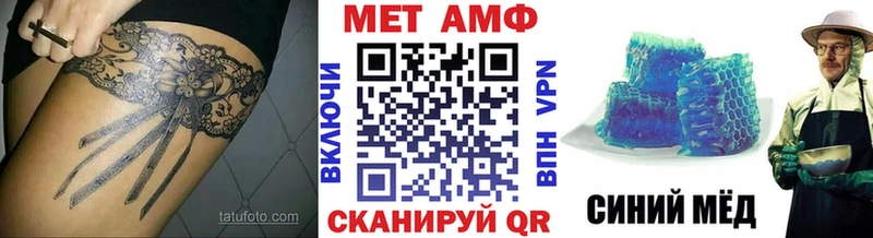 МЕТАМФЕТАМИН мет Белёв